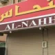 Pharmacy al-Nahhas