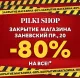 Pilki Shop