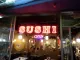 Downtown Sushi Bar