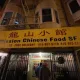 Mission Chinese Food