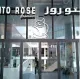 mantorose cafe