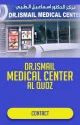 Dr Ismail Day Surgery Center