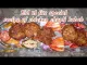 SPEEN ZAR SPECIAL CHAPLI KABAB AND CHIKEN KABAB