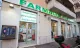 Farmacia Leva