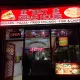 Chinos Kebab House