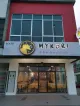 Mykori Dessert Cafe