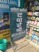 Ashok Nagar Pharmacy