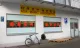 Asia Supermarkt