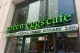 Green Eggs Cafe