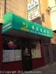 Old Mandarin Islamic Restaurant