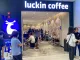 Luckin Coffee