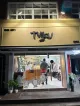 Toko Kopi TUKU - BSD