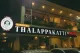 Dindigul Thalappakatti Restaurant