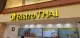 Thai Bistro