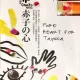 OneZo Tapioca