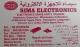 sima electronic