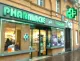 Pharmacie Centrale