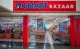 Reliance Smart