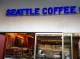 Seattle Coffee Company