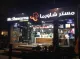 Shawarma Grill Restaurant