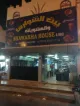 Shawarma Grill Restaurant