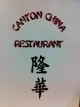 Canton Chinese Restaurant