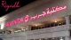 Jarir Bookstore