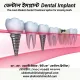 UK Dental Clinic