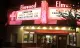 Elmwood Theatre