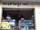 Shetkari Krushi Seva Kendra,Miraj