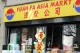 Yuan Fa Asia Markt