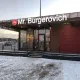 Mr Burgerovich