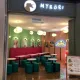 Mykori Dessert Cafe