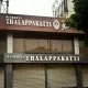 Dindigul Thalappakatti Ashok Nagar