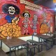 Wildfire Taqueria