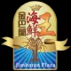 Jimbaran Plaza Chinese Seafood