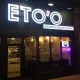 Eto'o Modern Asian Cuisine