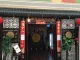 Shanghai Garden Restaurant