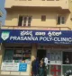 Malathi Polyclinic