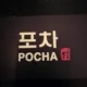 Seoulpocha