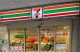 Seven-Eleven Otsuzeze Ekimae Tori