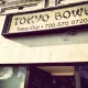 Tokyo Bowl