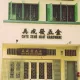 Chye Seng Huat Hardware